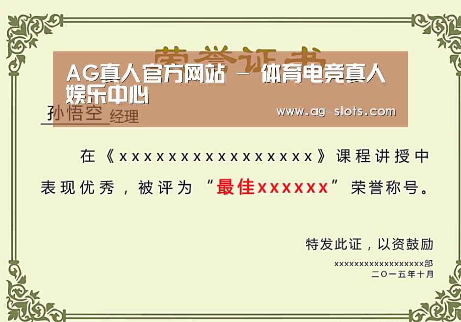 荣誉证书一(图1)