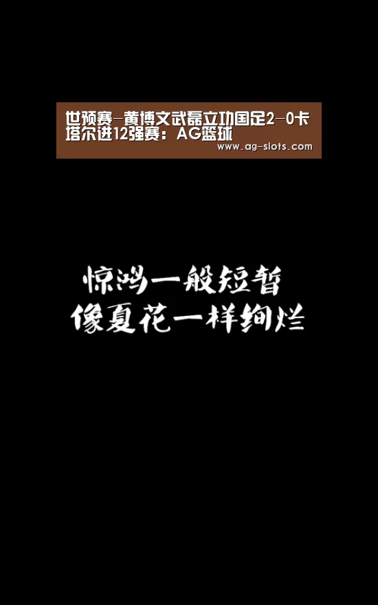 AG赛事