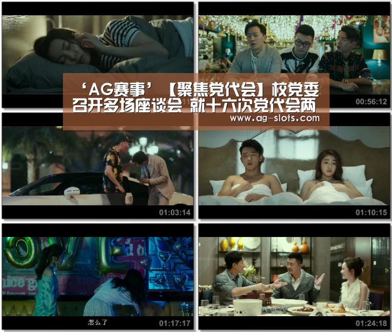 AG赛事