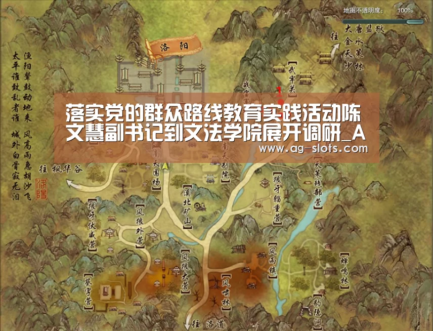 落实党的群众路线教育实践活动陈文慧副书记到文法学院展开调研_AG篮球(图2) AG体育